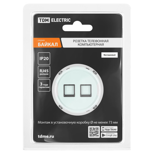 Розетка компьютерная двойная RJ45 фисташковая, 
