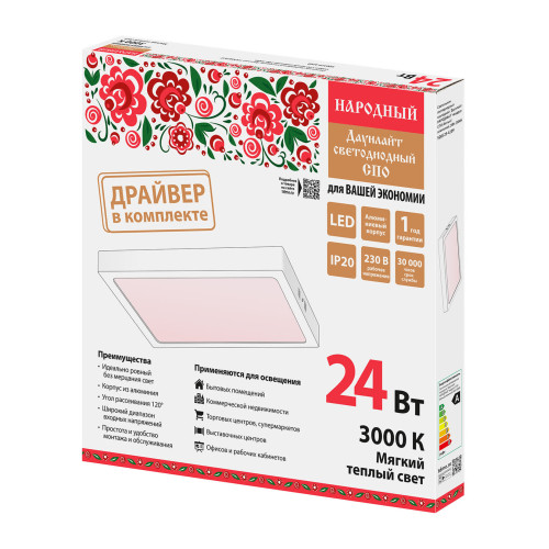 Светильник светодиодный накладной 