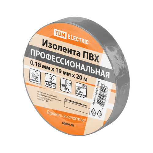Изолента ПВХ профессиональная 0,18х19 мм Серая 20 м TDM