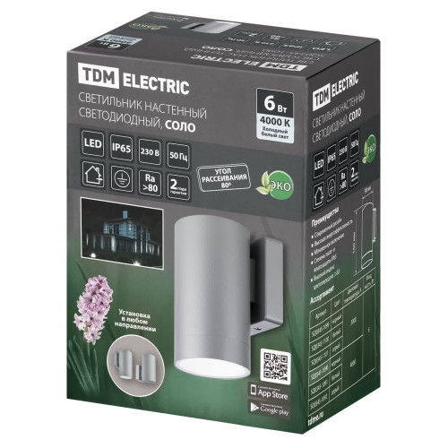 Светильник настенный LED, Соло, 6 Вт, 4000 К, H160 мм, алюм./сер., IP65, TDM