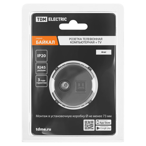 Розетка компьютерная RJ45 + TV розетка оконечная агат, 