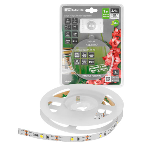 Умная подсветка SMD2835-30LED/m-IP20-5В-2,4Вт-6000К(1 м),датчик движ.и освещ.,акк. Li-Ion1100мАч TDM