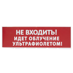 Сменное табло