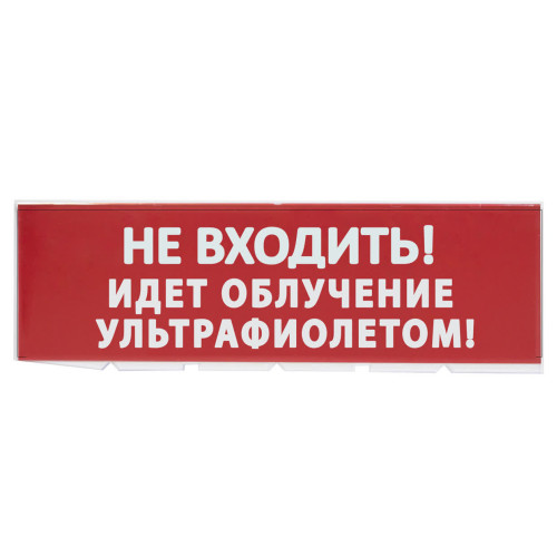 Сменное табло 