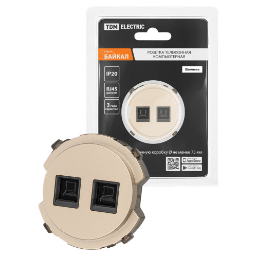 Розетка компьютерная двойная RJ45 шампань, 
