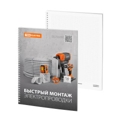 Блокноты А4 TDM, без анкеты