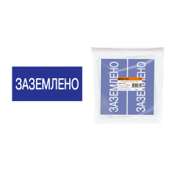 Плакат 200х100мм