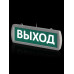 Оповещатель охранно-пожарный световой Топаз-220-ОП 