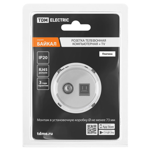Розетка компьютерная RJ45 + TV розетка оконечная платина, 