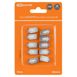 Разъем RJ-45 FTP для кабеля кат. 6, 8P8C в блистере (10шт) TDM
