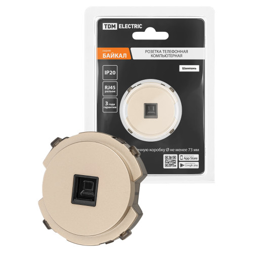 Розетка компьютерная RJ45  шампань, 