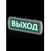 Оповещатель охранно-пожарный световой Топаз-220-Д 