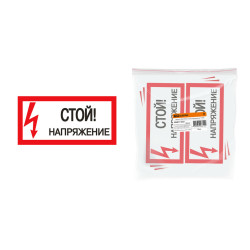 Плакат 200х100мм