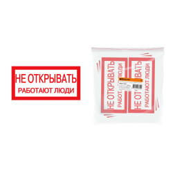 Плакат 200х100мм