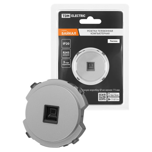Розетка компьютерная RJ45 платина, 