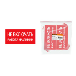 Плакат 200х100мм