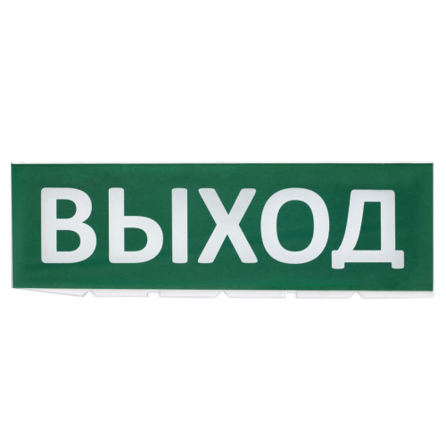 Сменное табло 