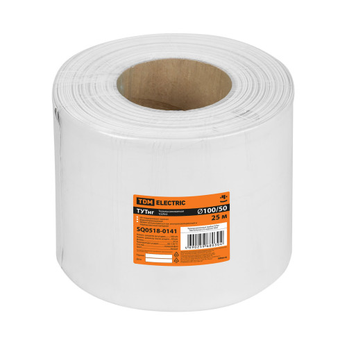 Термоусаживаемая трубка ТУТнг 100/50 белая (25 м/ролл) TDM