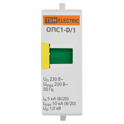 Сменный модуль ОПС1-D 1P TDM