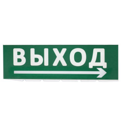 Сменное табло