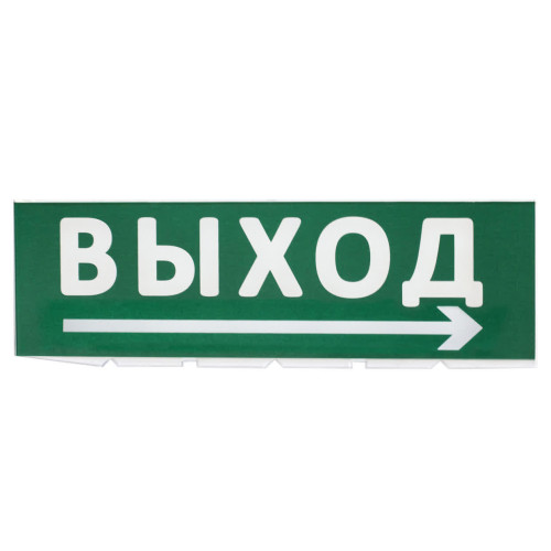 Сменное табло 