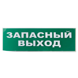 Сменное табло