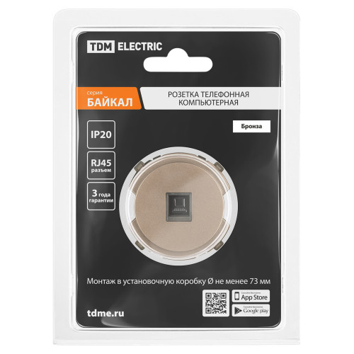 Розетка компьютерная RJ45 бронза, 