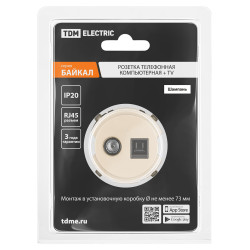 Розетка компьютерная RJ45 + TV розетка оконечная шампань, 