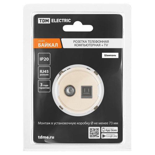 Розетка компьютерная RJ45 + TV розетка оконечная шампань, 