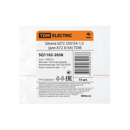Шкала Ш72  250/5А-1,5 (для А72 Х/5А) TDM