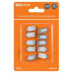 Разъем RJ-45 FTP для кабеля кат. 5Е, 8P8C в блистере (10шт) TDM