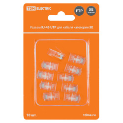 Разъем RJ-45 UTP для кабеля кат. 5Е, 8P8C в блистере (10шт) TDM