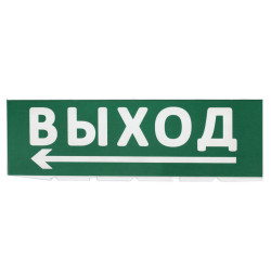 Сменное табло