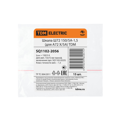 Шкала Ш72  150/5А-1,5 (для А72 Х/5А) TDM