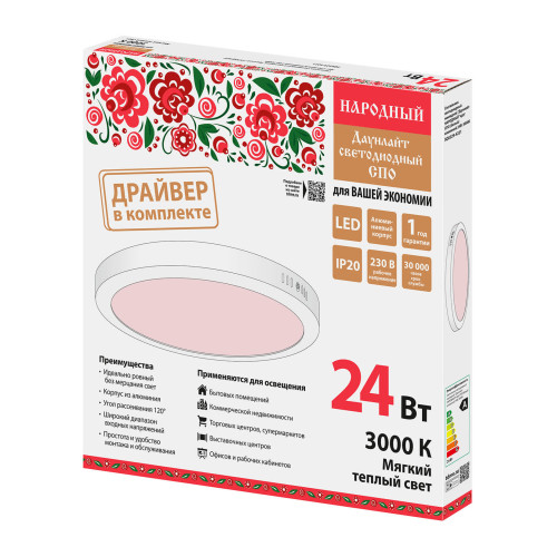 Светильник светодиодный накладной 